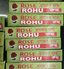 Rose Rohu 500g